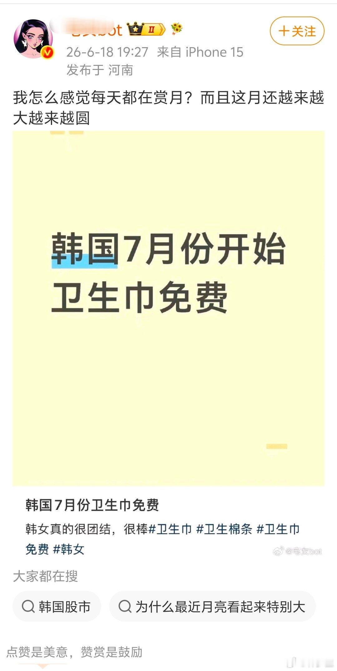 免费卫生巾，国内也是有人在努力的，不是没尝试做过。结果，不止卫生巾被拿空，连盒子