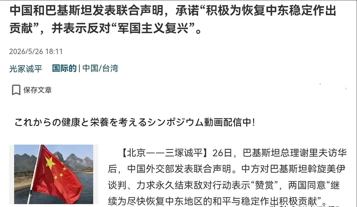 这几天巴基斯坦传来的消息，看得人心里堵得慌。5月24号，巴总理夏巴兹刚来中国