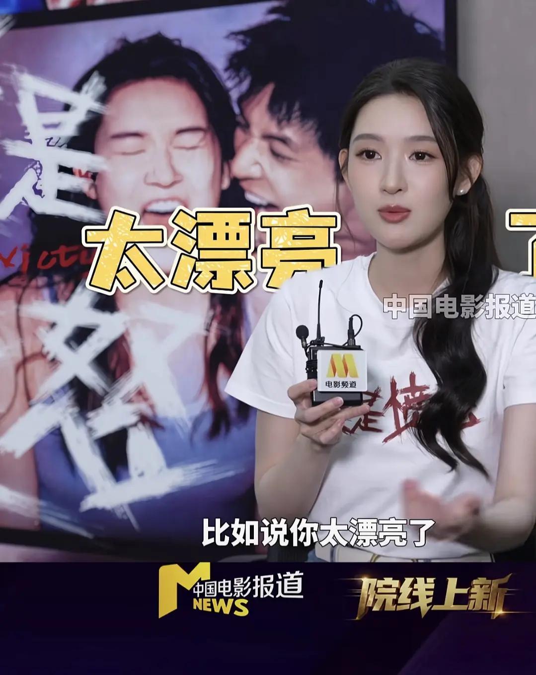 真要这样说吗？太高太漂亮这个理由会让人不那么伤心吧