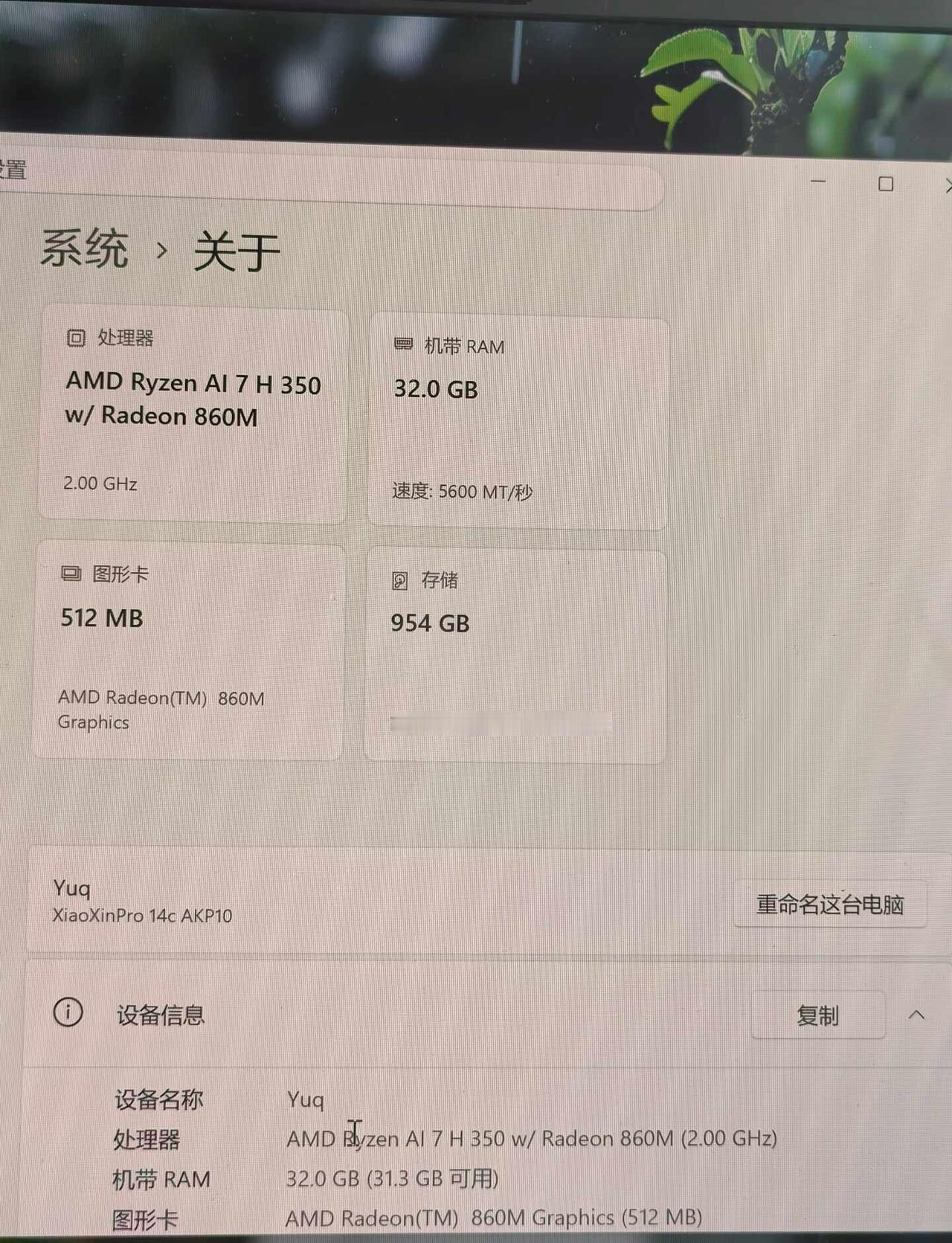 求助！轻薄本这个配置咋选显示器平常就打打瓦，玩玩星露谷，看看电视剧，游戏里网络