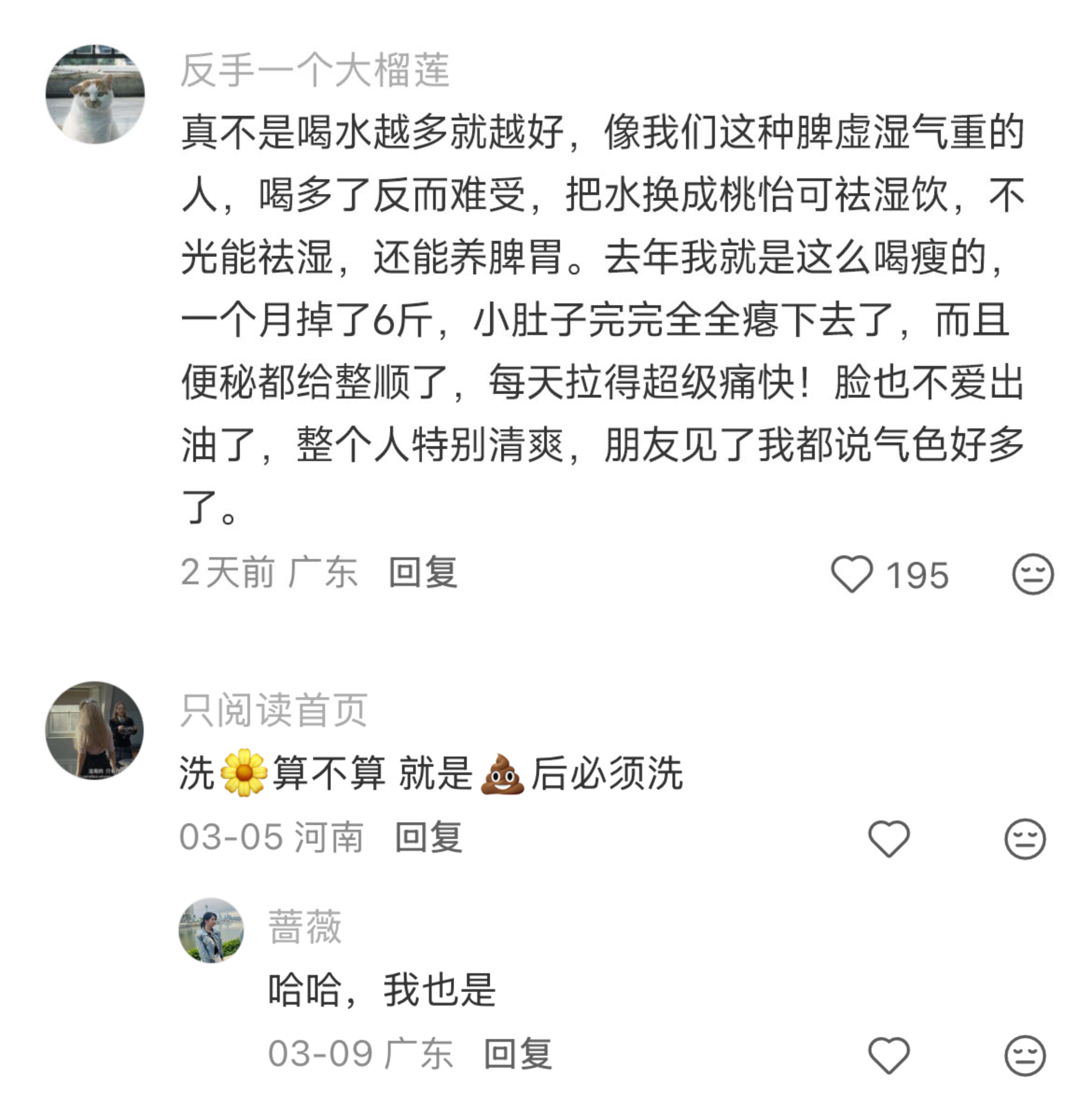 网友私藏的宝藏养生小tips