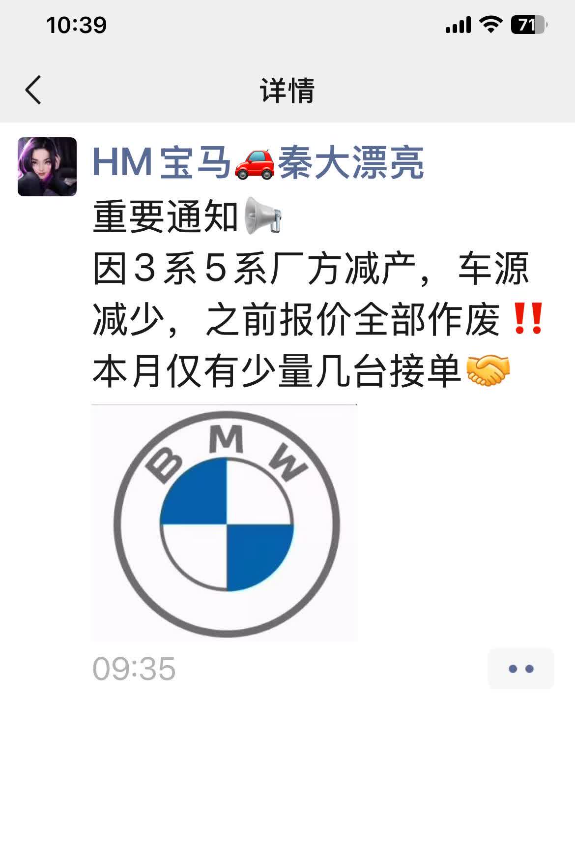宝马的价格要崩了吗？最近几年，我身边人入手了好几台宝马525，前年，落地