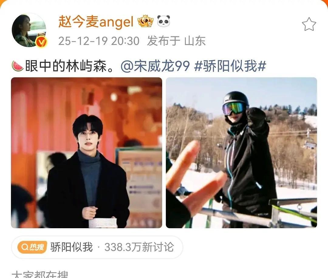 宋威龙赵今麦已开麦，其实现偶就是得麦