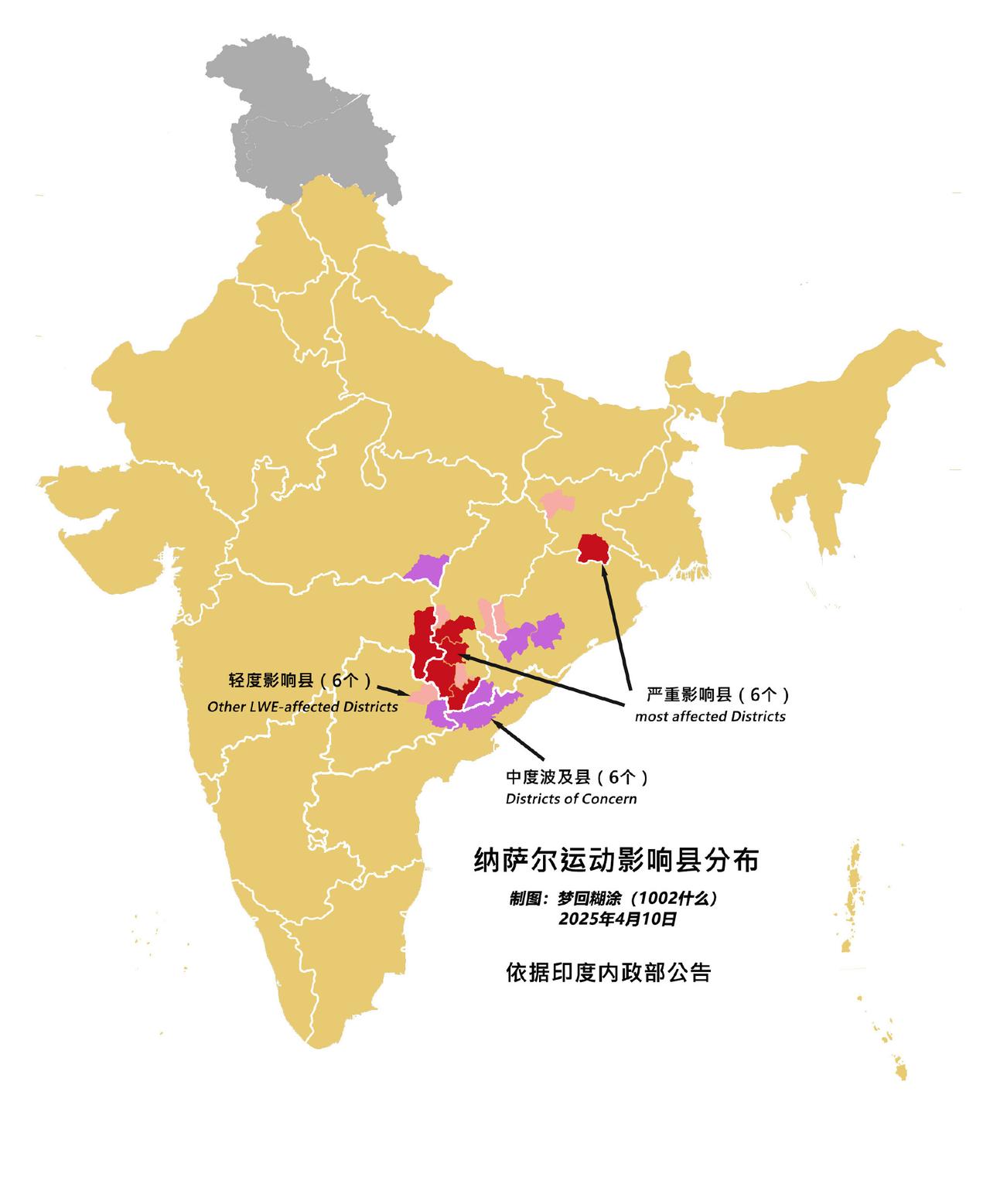 随着印度毛派武装组织首脑投降，印度比哈尔邦宣称该邦已彻底肃清印度印度毛派武装组织