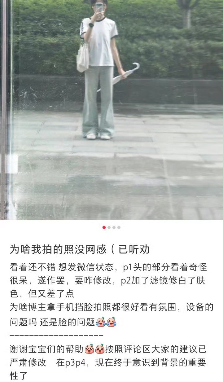 拍照没网感的原因找到了照片的构图是真的很重要