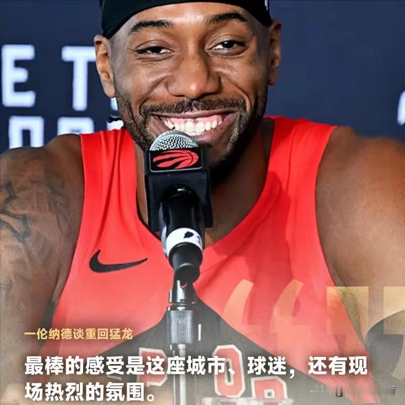 越看越费解，伦纳德这波操作，反差实在太大了。今年夏天高调回归猛龙，发布会