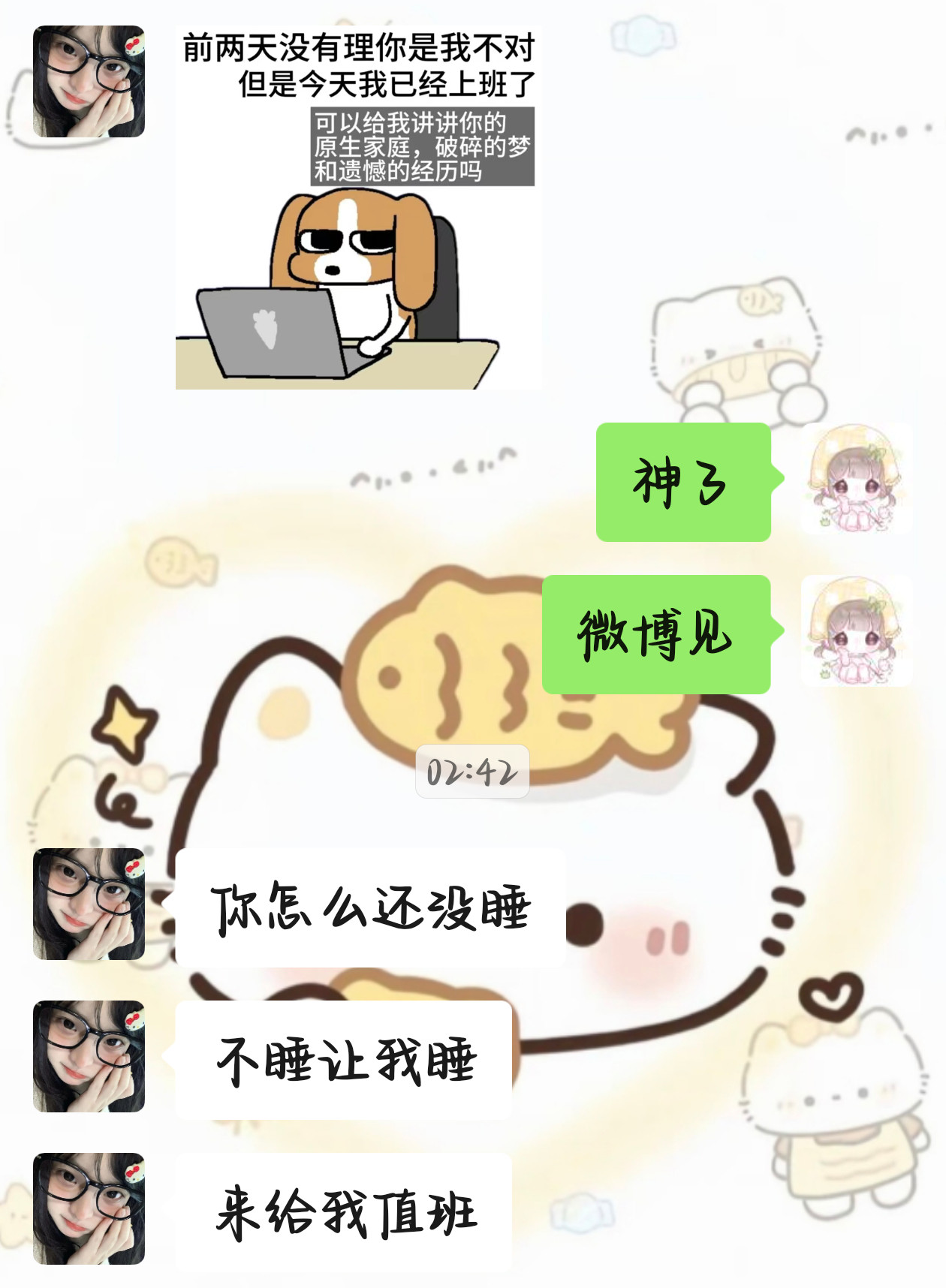 哈哈哈
