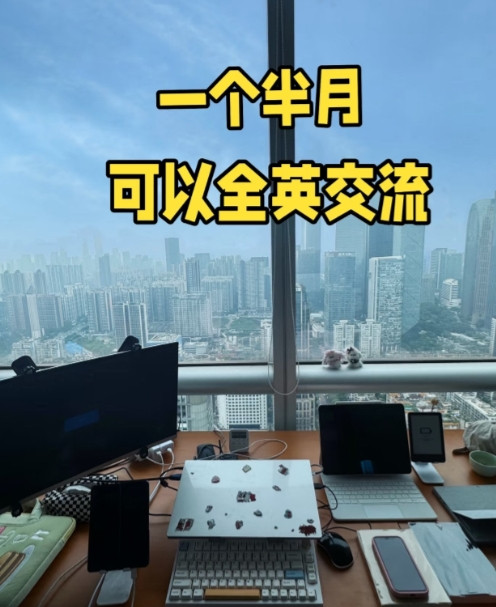 我大学时总吐槽英语专业是"屠龙术"。学了十几年英语，既没机会和外国人聊天，工作中