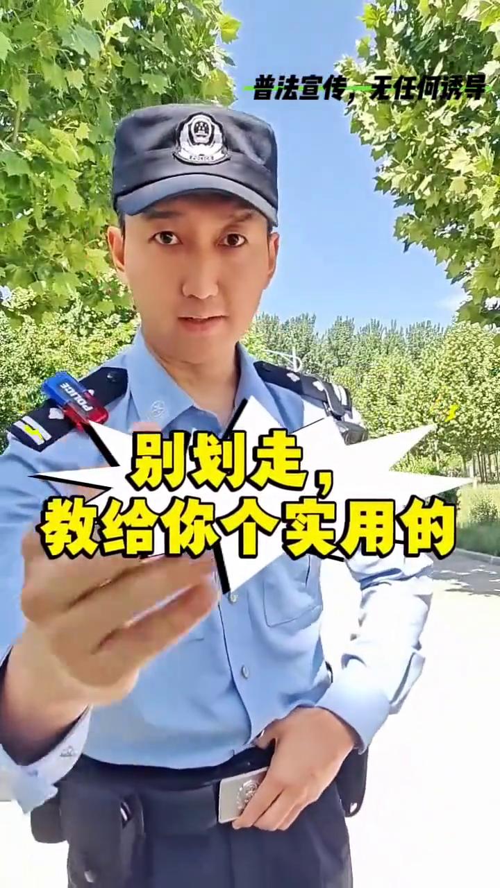 普法宣传：位置码。别划走，教给你个实用的。假如你在野外遭遇危险或者发生事故需要