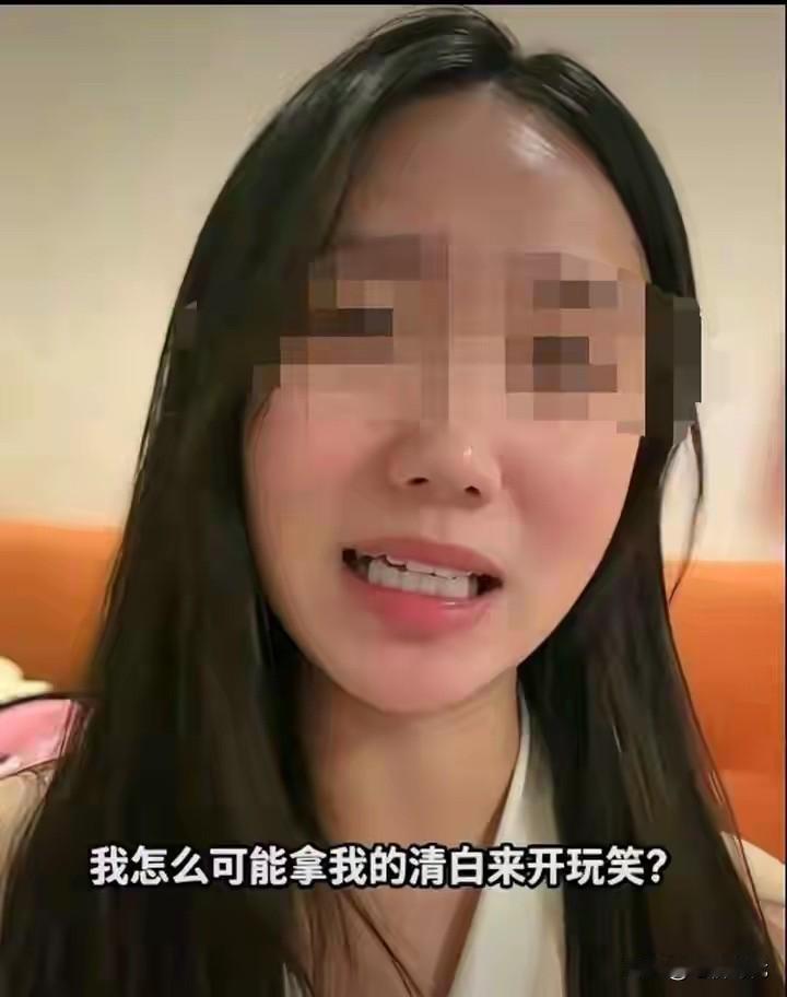 诬告就应该付出代价！不把自己清白开玩笑，却把别人清白开玩笑！以后真碰到受害人发声