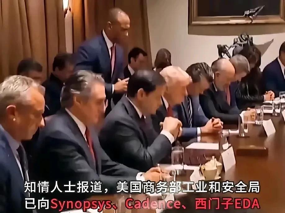 美国切断EDA软件技术出口，让那些标榜