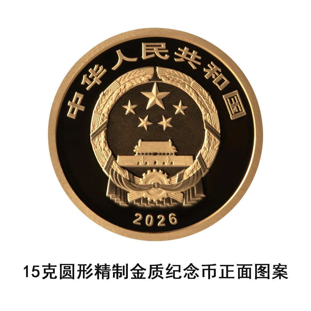 收藏历史，传承华章！国家宝藏融合交流金银纪念币来了5件聚焦民族交融的国宝文物被