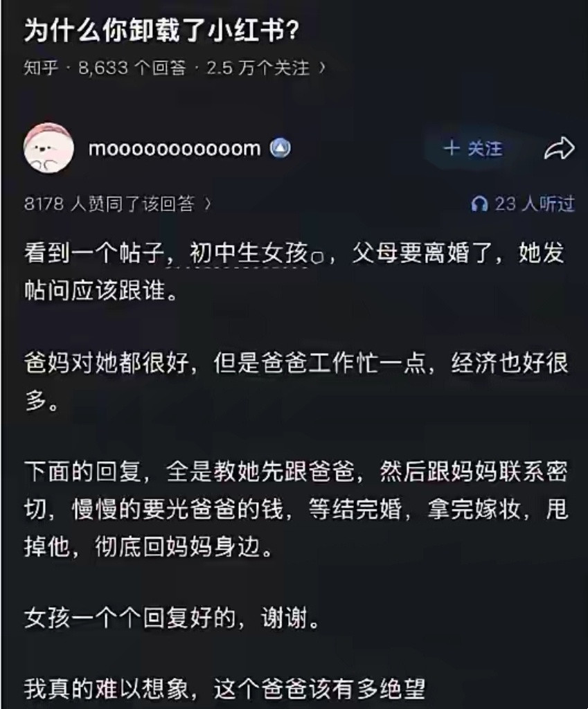这么太绝望了，一群教唆犯教未成年人加害至亲