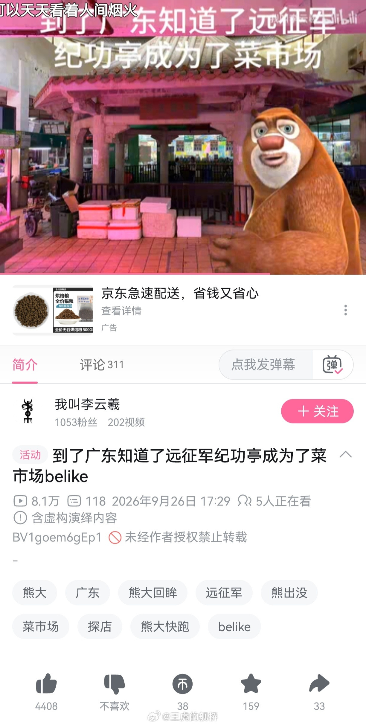 以新一军在广州的名声，只是变成菜市场我觉得已经非常温柔叻。😅​​​
