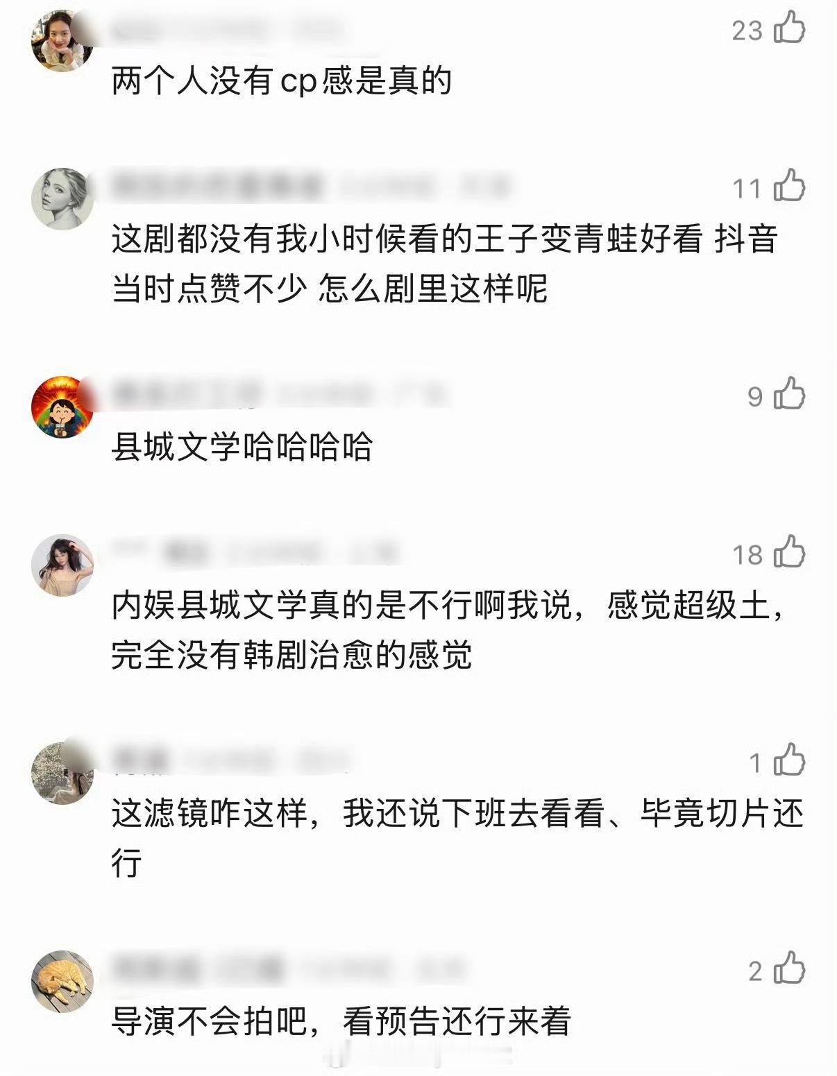 《耀眼》播了？现在反馈不太行哦