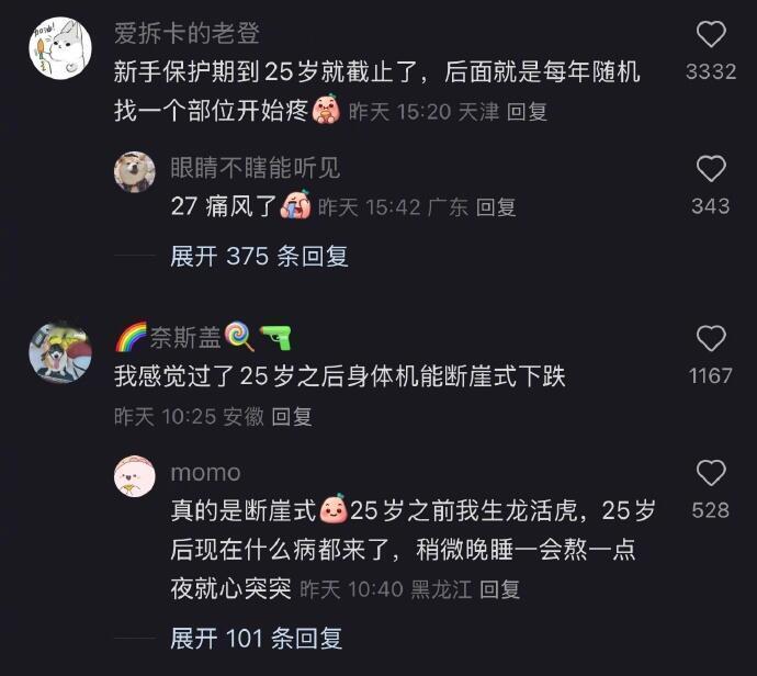 难怪感觉浑身不得劲，原来是过了新手保护期。