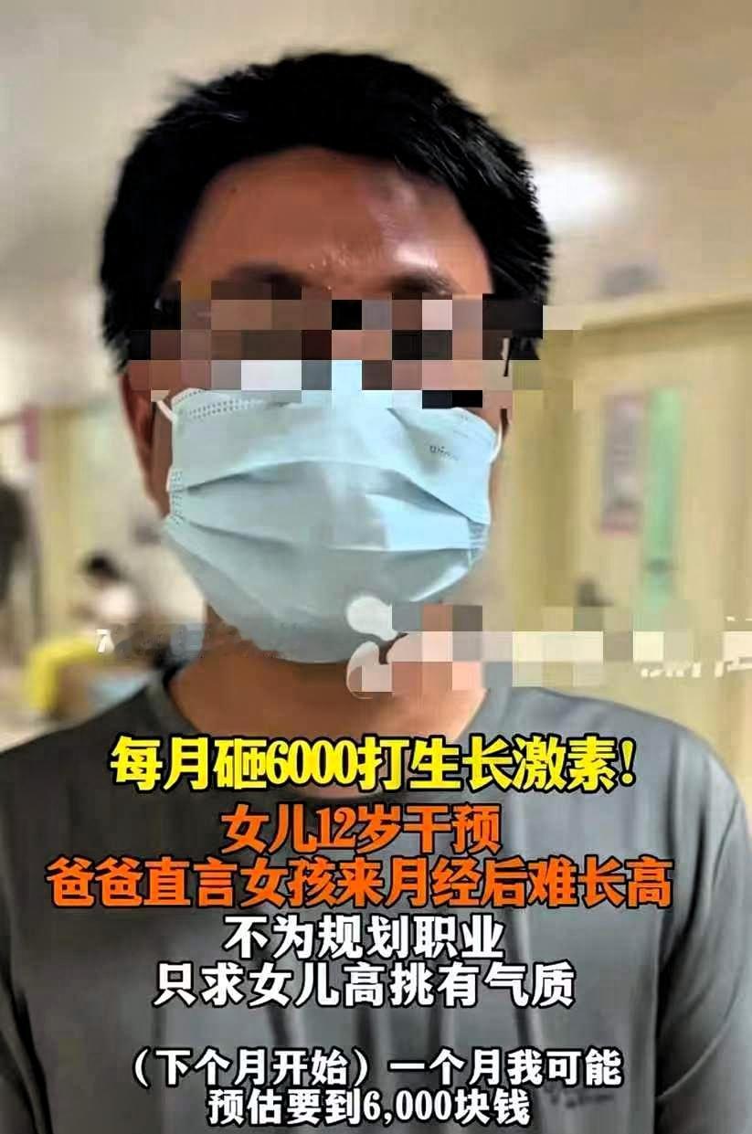 湖南长沙这位爸爸是真敢想，也是真敢干。12岁的闺女刚来月经，他一算账，这身高可等