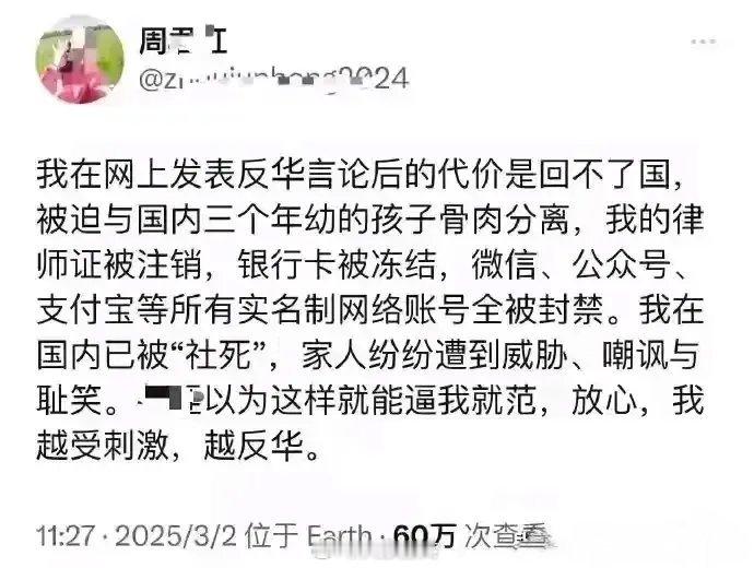 叛国律师跪求回国遭拒！周某红在纽约机场第七次递交签证申请时，窗口工作人员认出这个