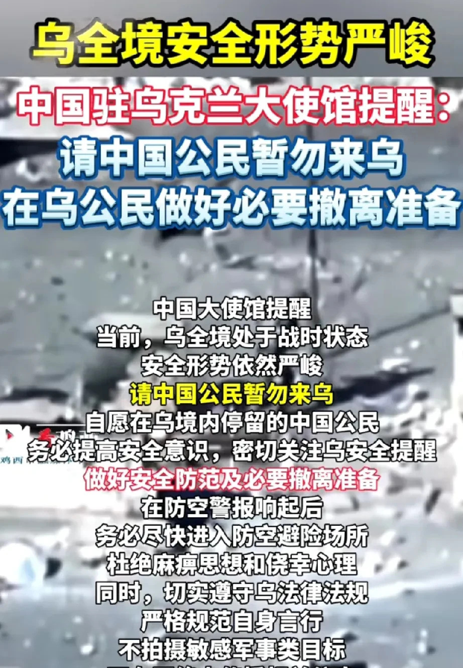 大毛要动手，快离开乌克兰！天呐！一场暴风雨似乎就要来临，