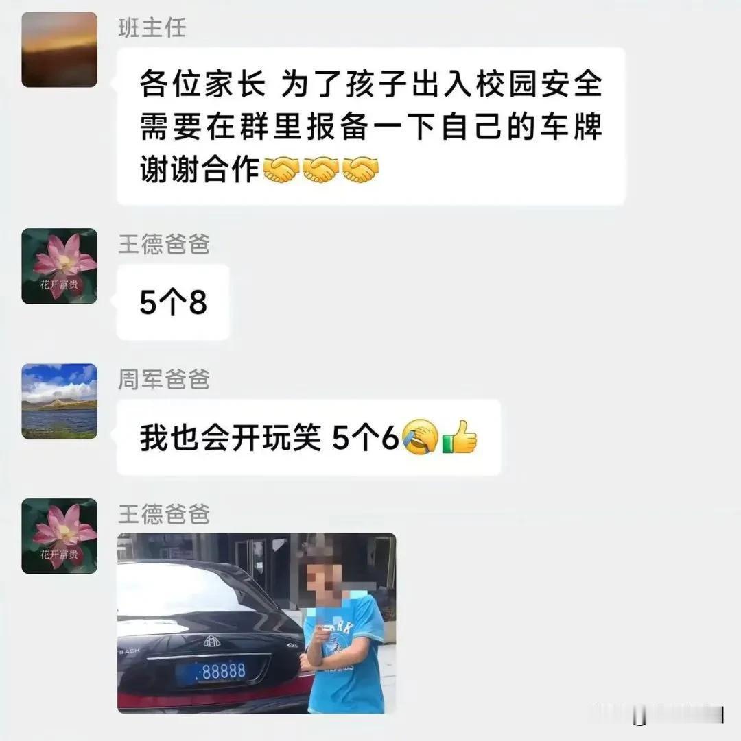 家长群里开了玩笑，结果尴尬了操碎心的家长们