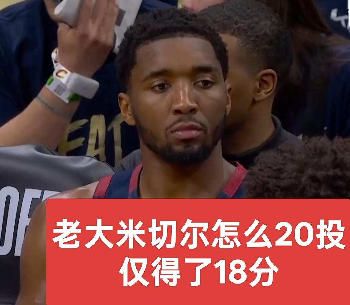又到抢7大战了！米切尔和施罗德能否助力哈登？37岁的哈登着实疲惫，此役又打了3