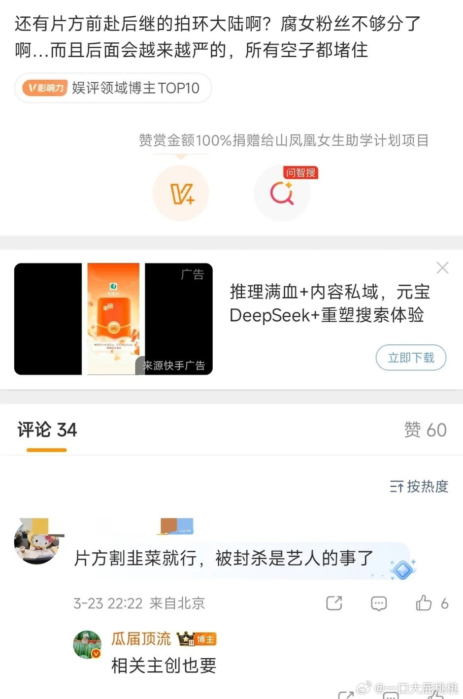 环大陆主创也封？那怎么还那么多拍的