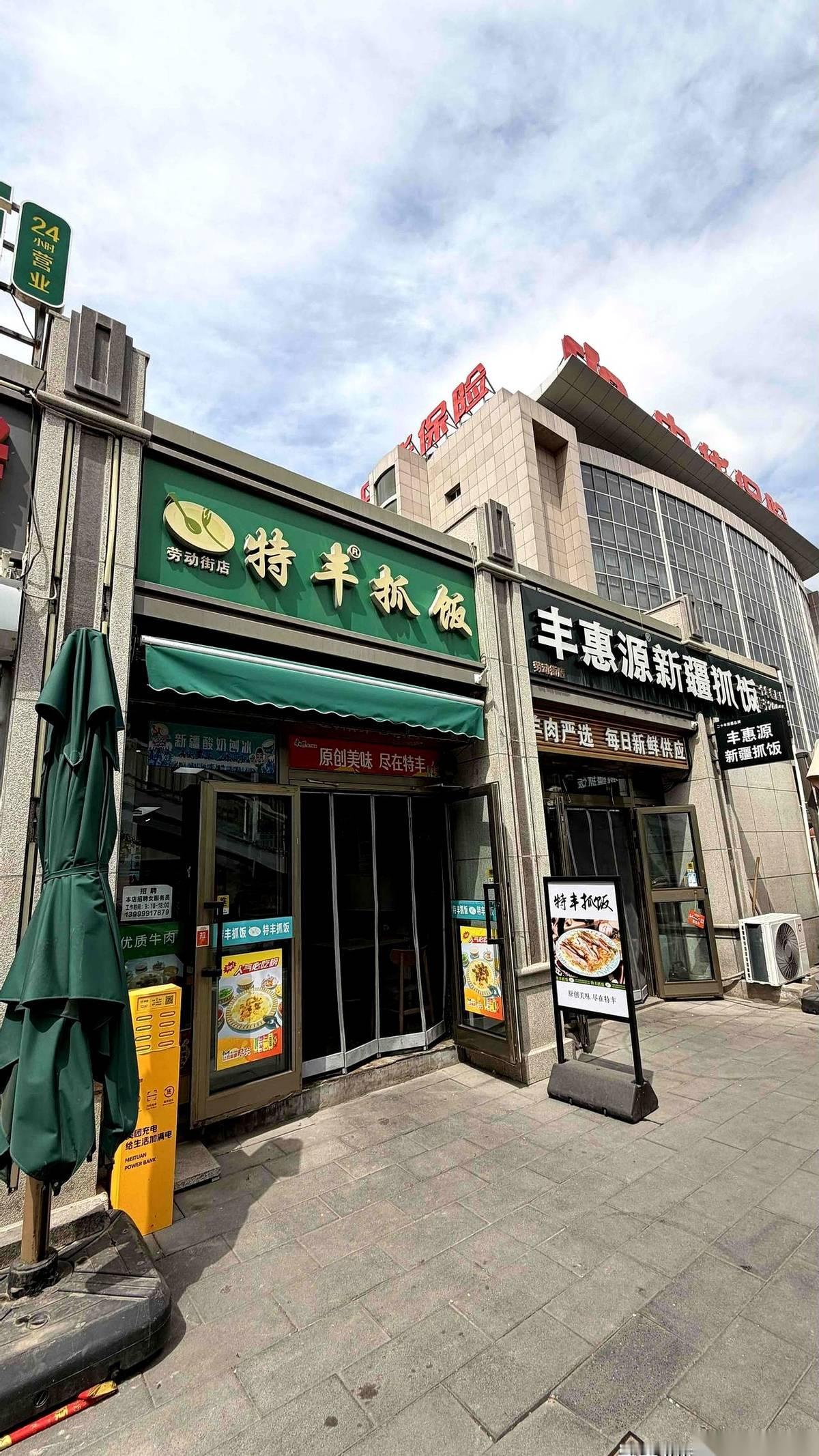 “疯了吧。”路过乌鲁木齐劳动街天桥，我手里的电话差点滑下去。三家，整整三家抓饭