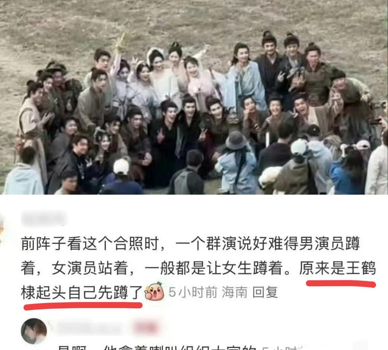 看到《咸鱼飞升》剧组合照，王鹤棣和一群男演员蹲在前面，李沁和其他女演员站在后面。