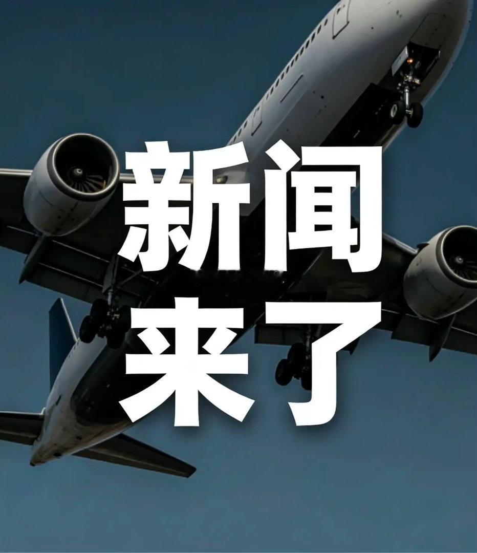 就在今天，7月29号早上十点前，刚刚发生的最新消息！一、中国天气网7月