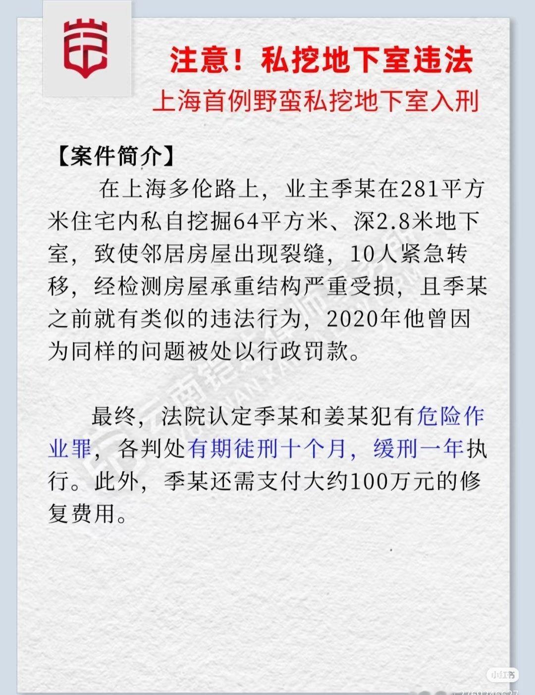 业主私挖300平地下室32户开裂别的业主是无辜的。。在这演盗墓笔记呢想干啥。。。