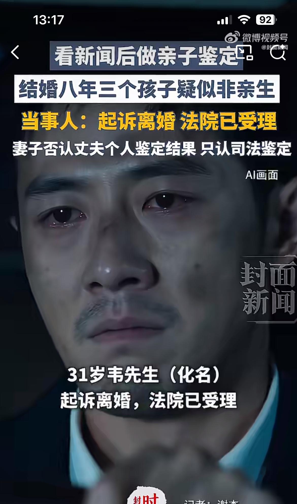 陕西汉中男子天塌了，三个女儿都不是亲生，老婆出轨保安八年，面对鉴定结果却咬死不承