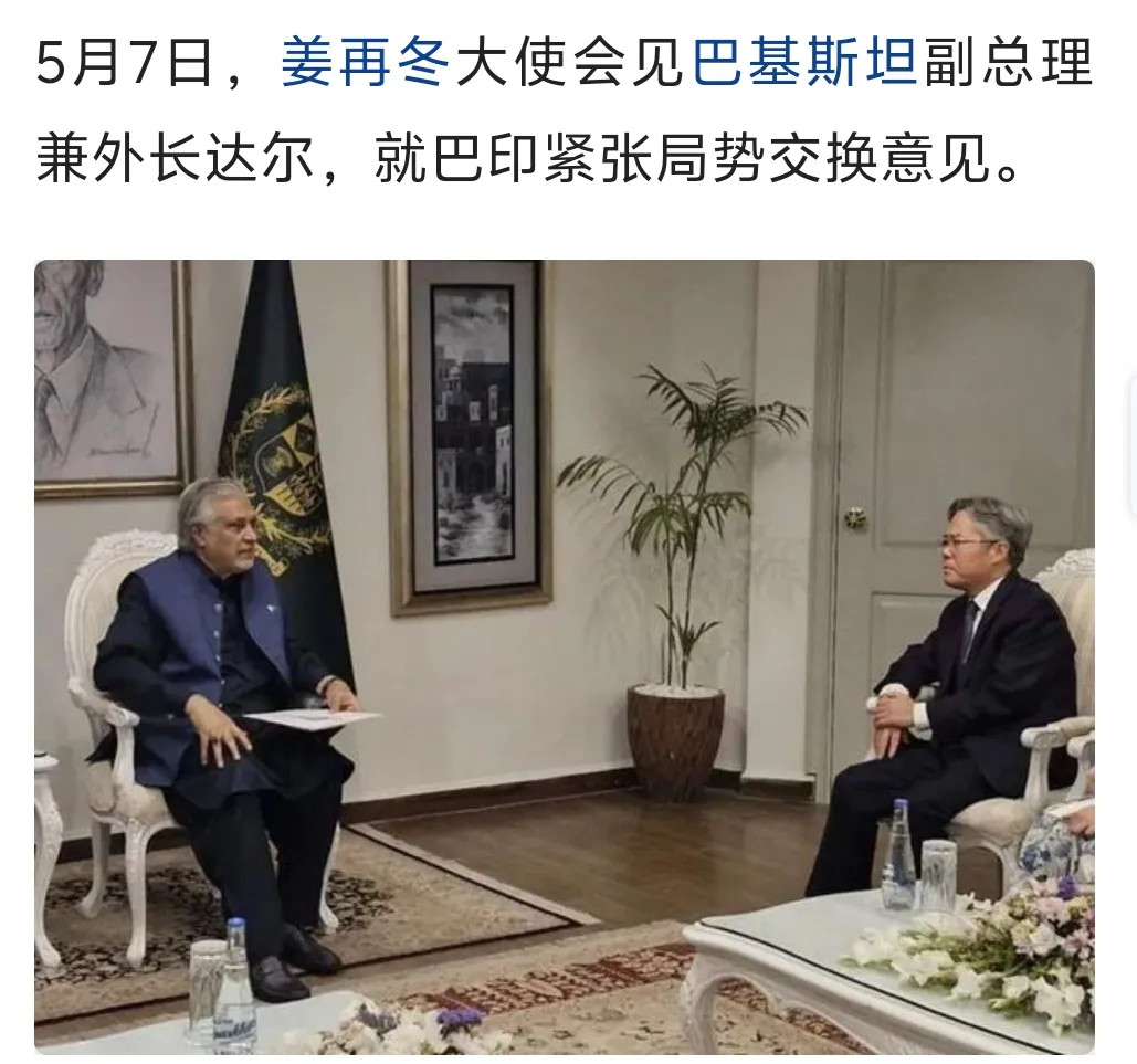 巴铁打下6架印度飞机后，巴副国级上门拜访了熊猫正厅级大使。印巴空战后，双方