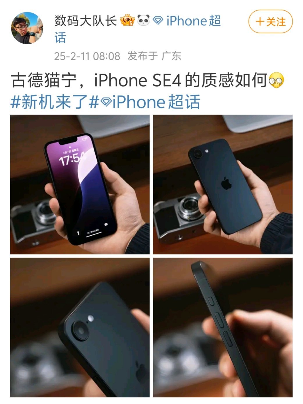 边框停航母，单摄战三年——这很苹果！当然，iPhoneSE4价格要是给力，它就是