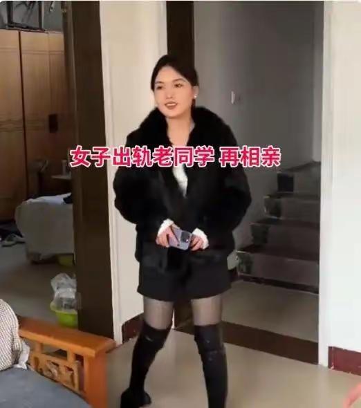 34岁女子婚内出轨老同学，被前夫撞破后净身出户，名声在本地彻底败坏，周边没人愿意