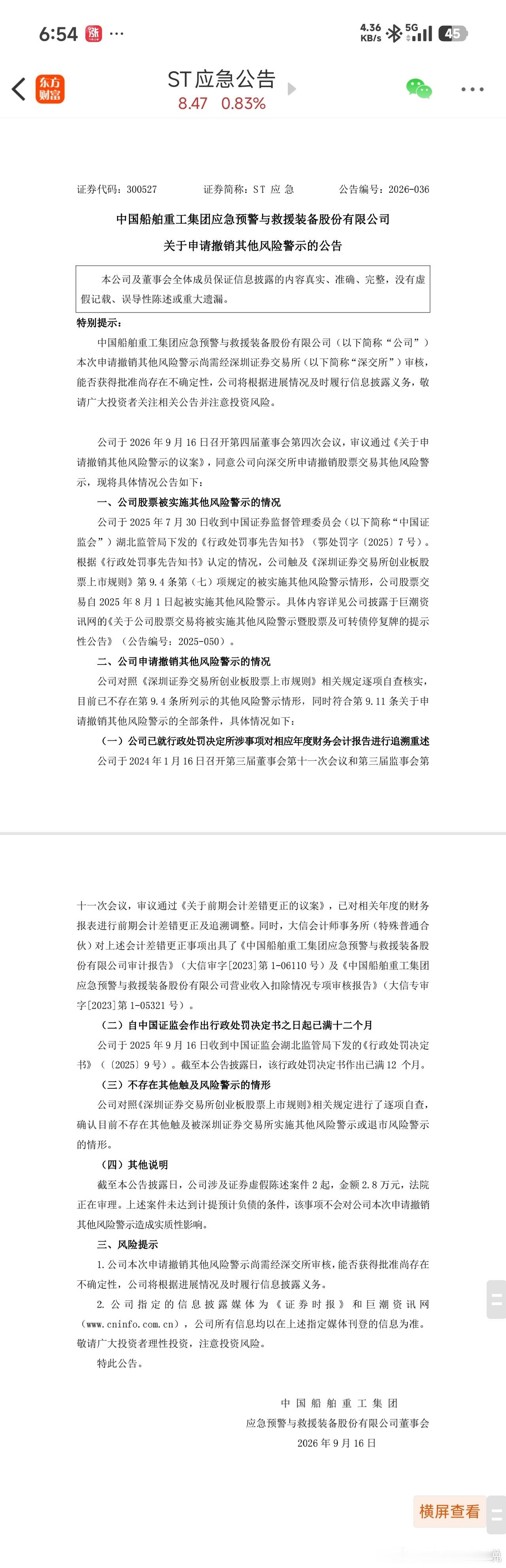 公司实在，不骗人🥹[点赞]​​​