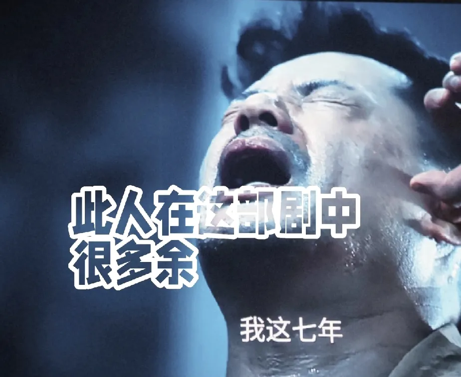 段奕宏确实有点多余，油到没边了，给了他很多不必要的戏份！[捂脸哭]而且整天背个
