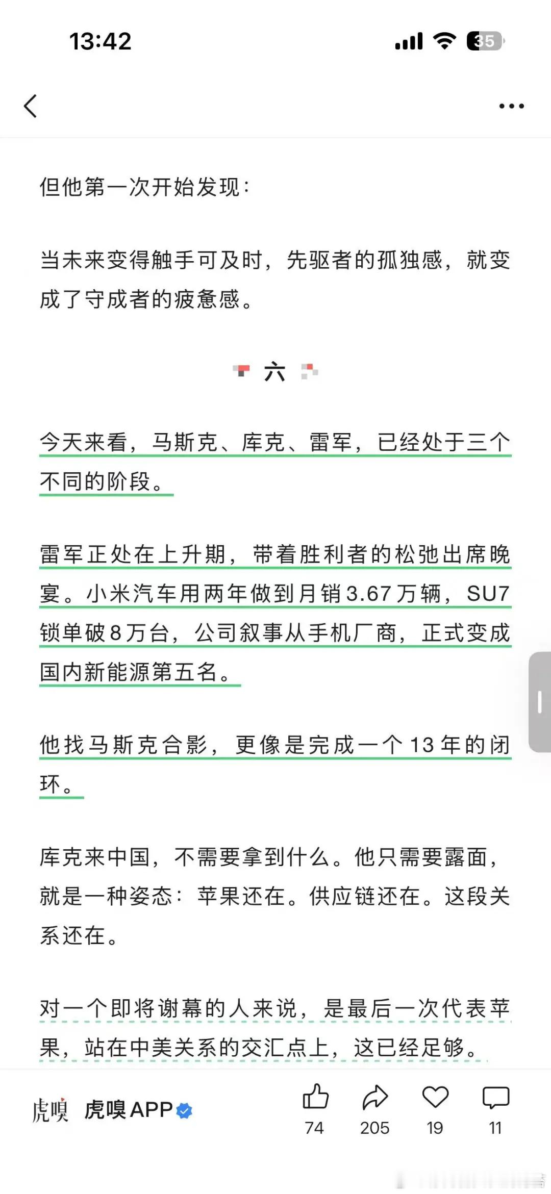 雷总去跟马斯克合影，这本身没什么。向全球科技领袖致敬，不寒碜。哪怕姿态低一点，也