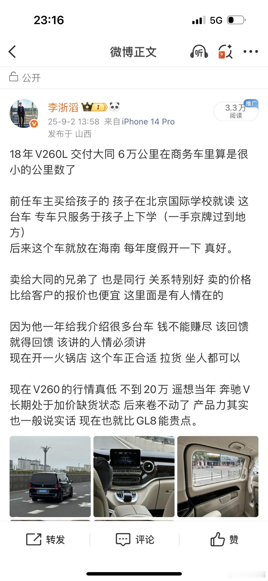 刚卖出去没几天的车客户找我要保单我就知道大事不妙了………🌚🌚🌚