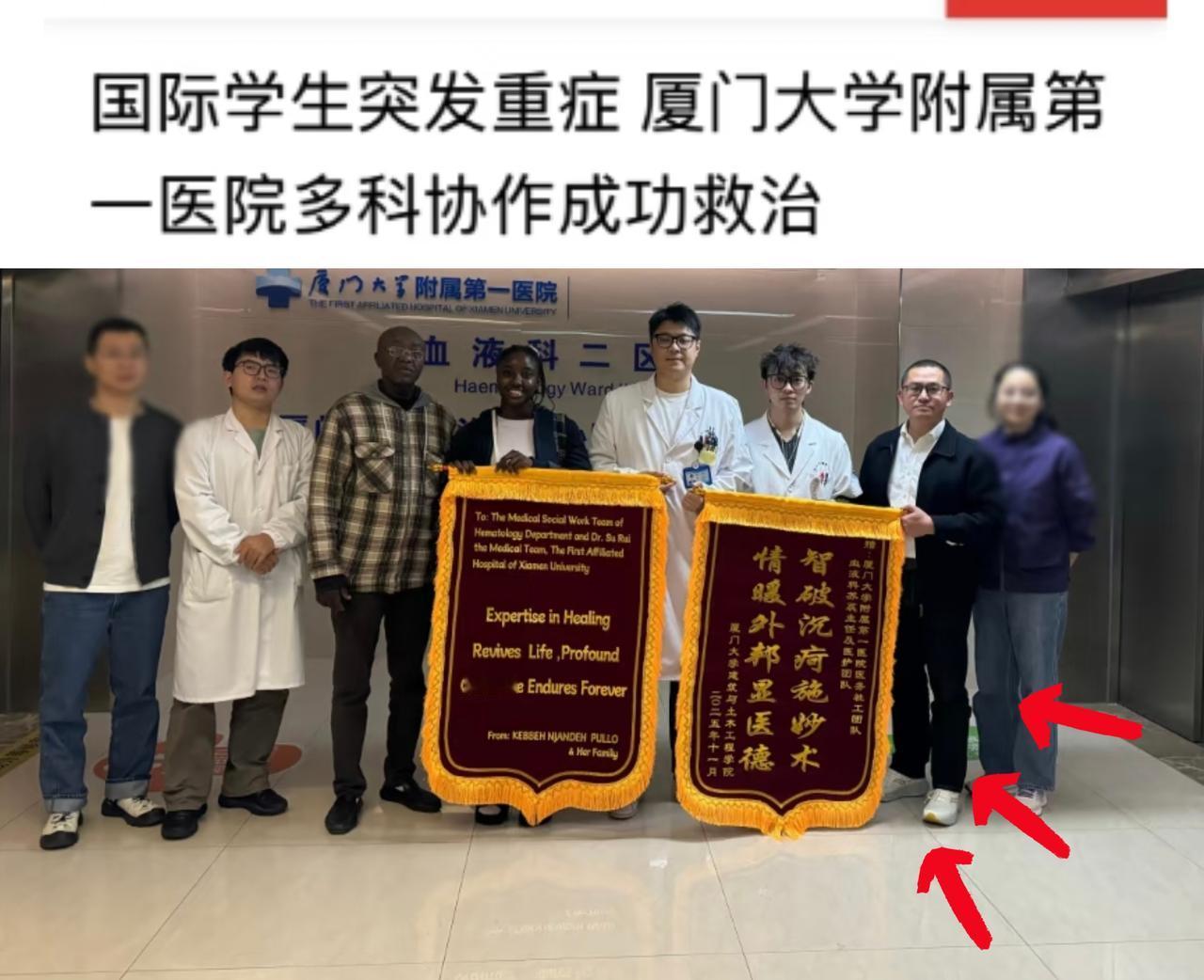 “为啥我们自己看病，总觉得没这么顺畅”。厦大留学生患白血病被厦门医院全力救治