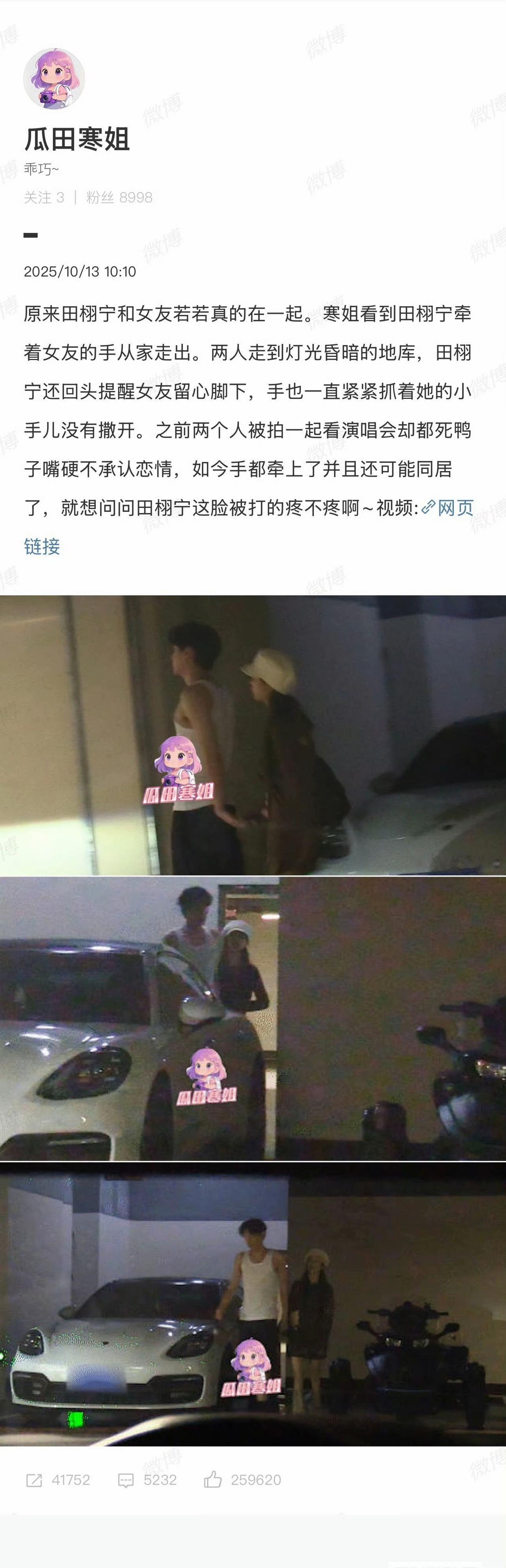 内娱狗仔修罗场！刘大锤被“截胡”后甩新瓜，这波操作笑喷了家人们快来看热闹！