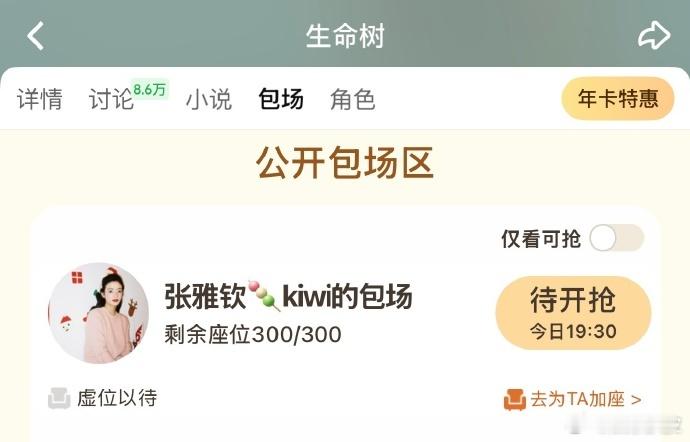 张雅钦包场杨紫新剧张雅钦给杨紫《生命树》包场宣传啦，大方支持杨紫新剧，祝两位美女