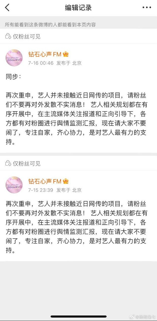 😯他家又传啥了？​​​