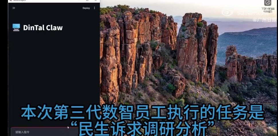 藏不住了，放大招！3月6日，深圳福田正式发布AI数智员工2.0，首批“政务龙虾