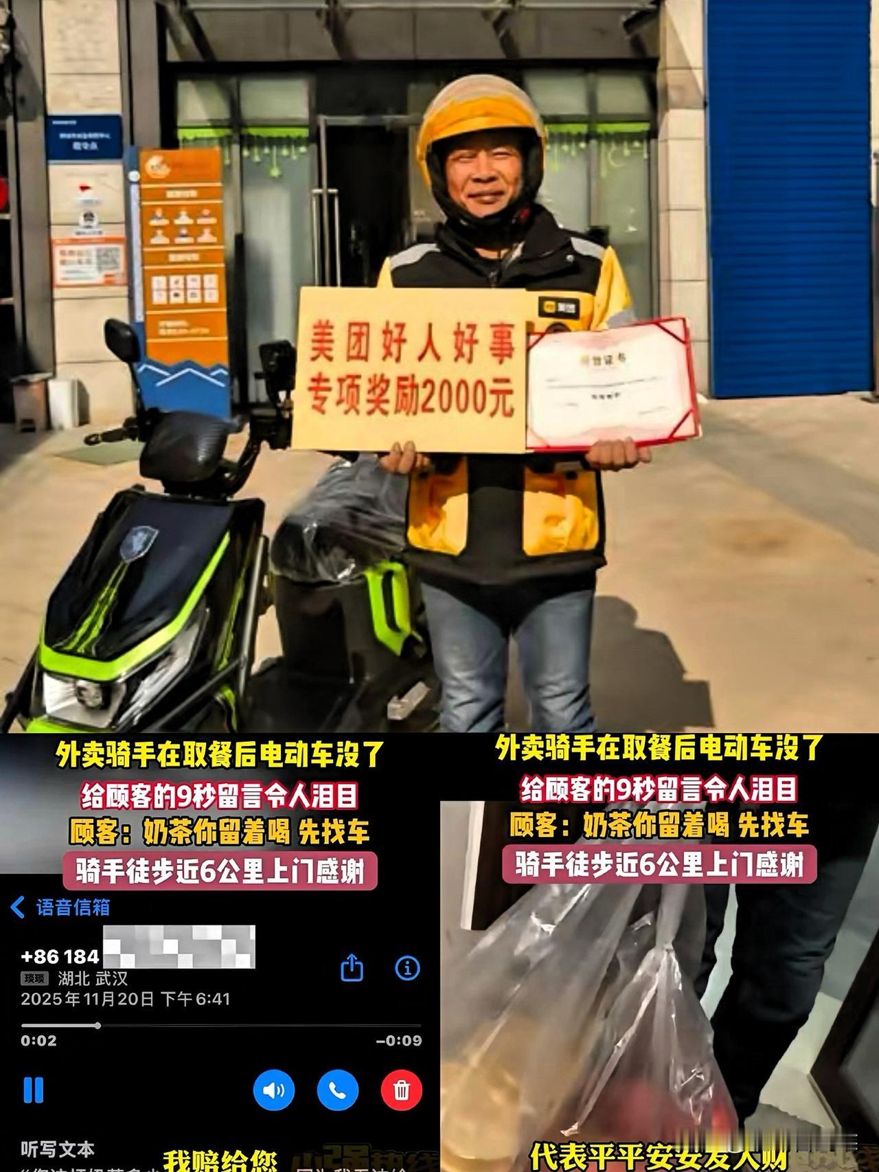 这下好了，全国人民都知道了！外卖小哥万万没想到，只是丢个电动车这
