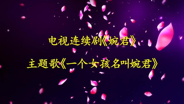 琼瑶六个梦之《婉君》第18集下(大结局)_土豆
