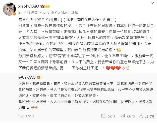 Xiaohu恭喜UziXiaohu发文祝贺Uzi入选名人堂，有一说一，当年小虎跟