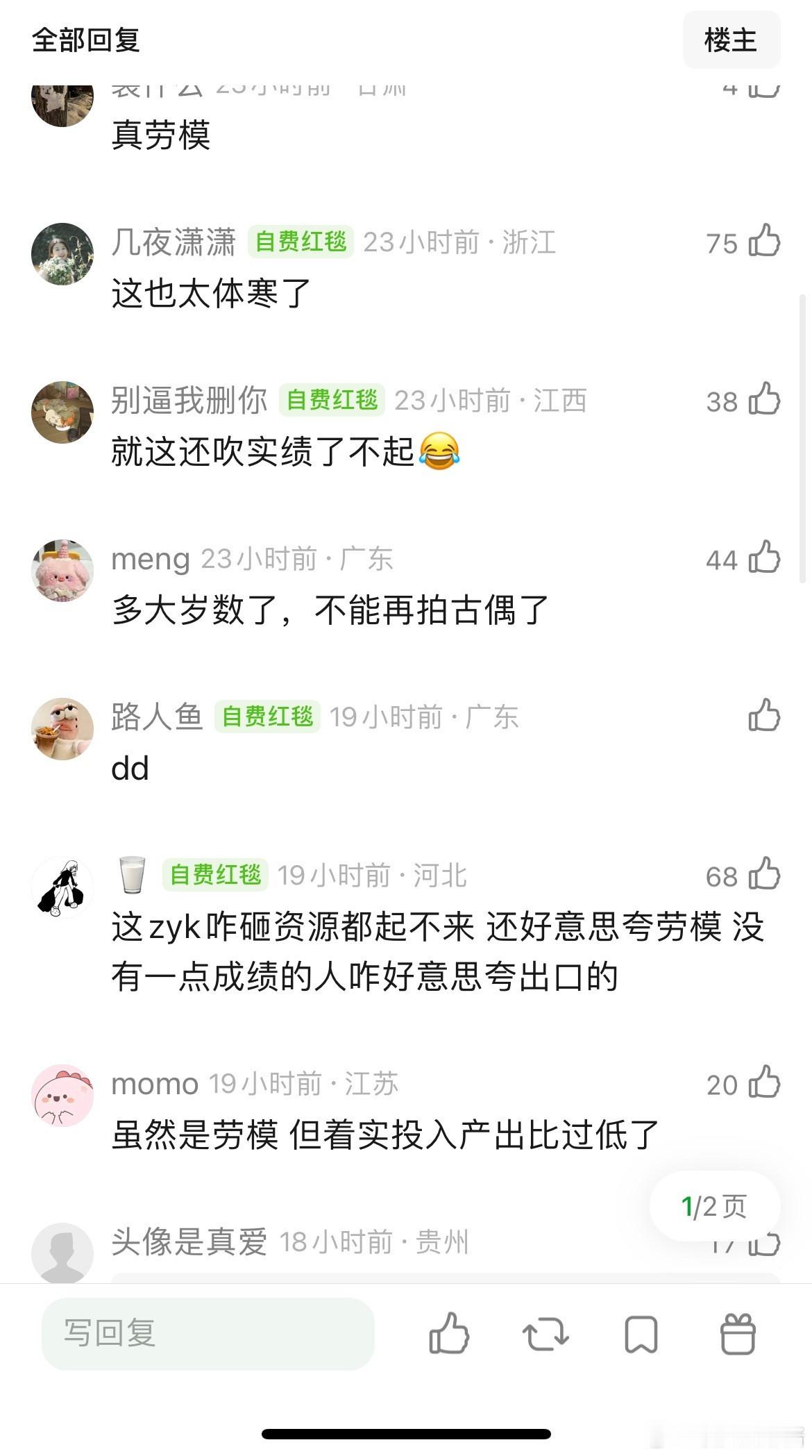 李一桐一共拍了31部电视剧+2部电影，是真的体寒吧