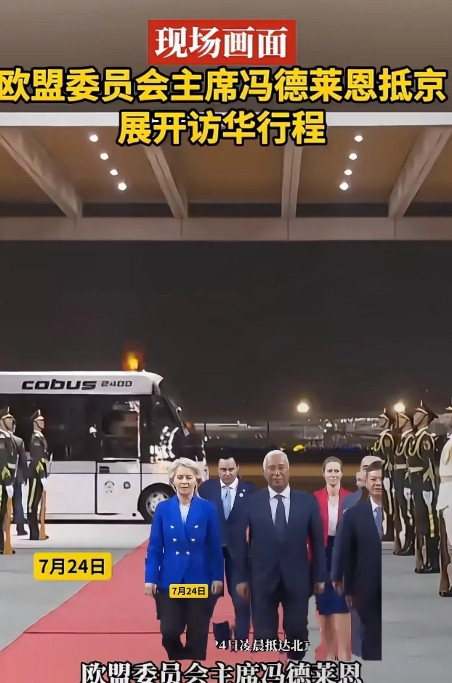 冯德莱恩这次来华的外交细节确实引发了广泛关注，特别是她和欧洲理事会主席科斯塔抵达