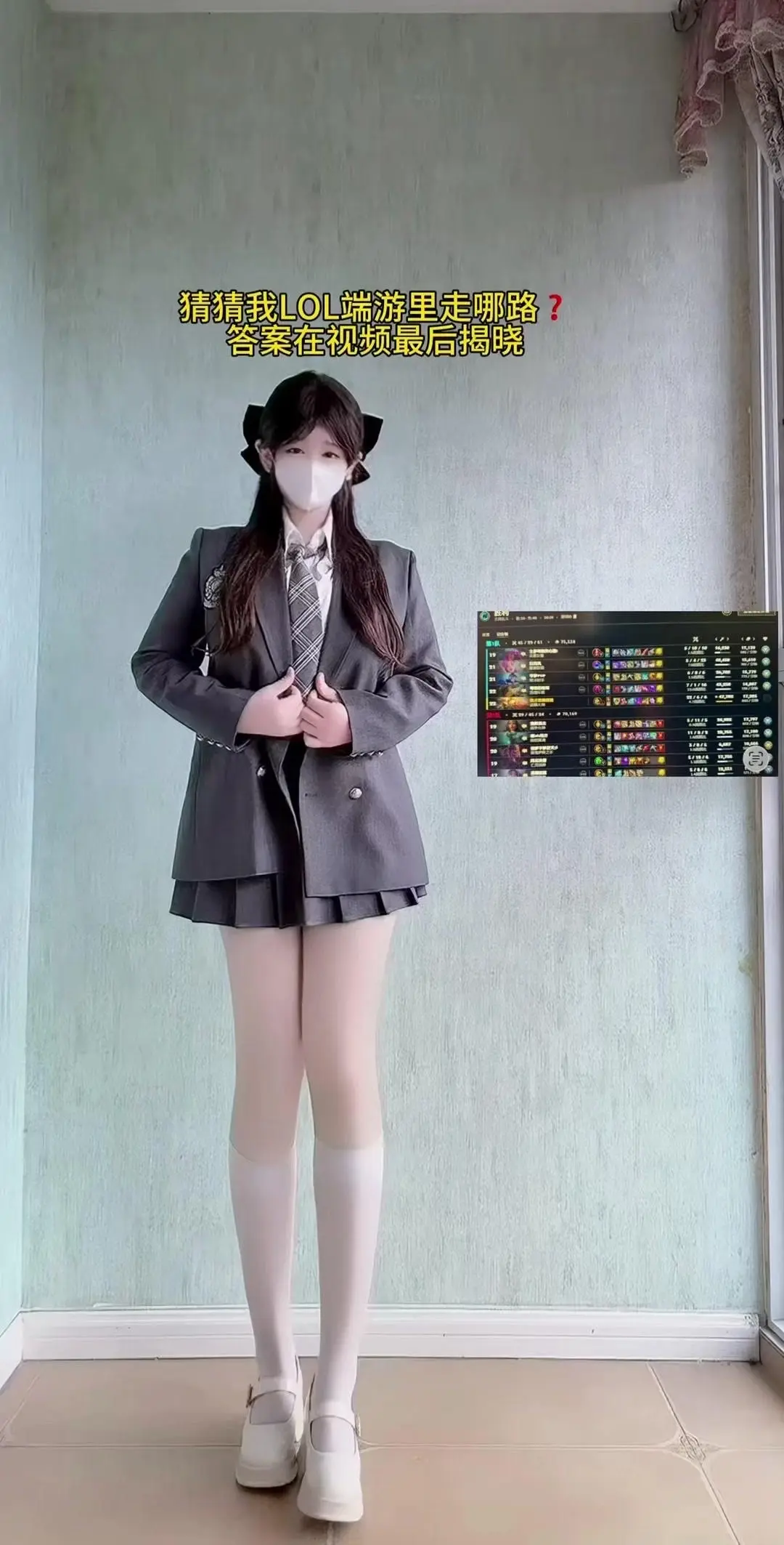 【1234变身电竞少女JK】🎮1234！秒getJK制服新玩法！当电...