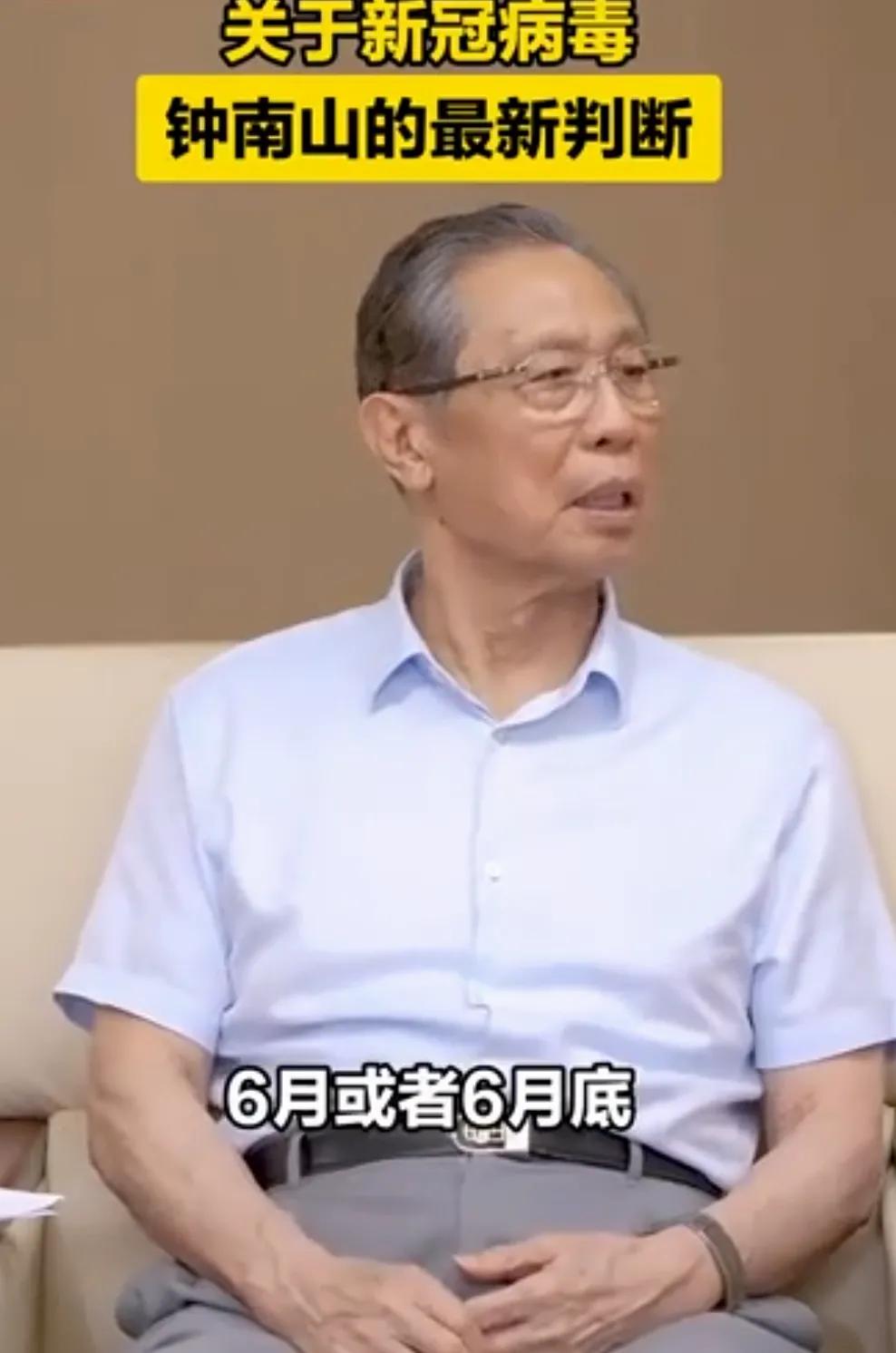 发现了吗，近期新冠病毒开始活跃了，今天钟南山院士对新冠病毒最新判断:可防可控，预